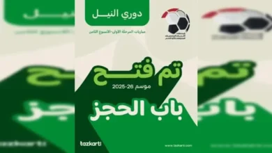 كيفية حجز تذاكر مباراة القمة الأهلي والزمالك