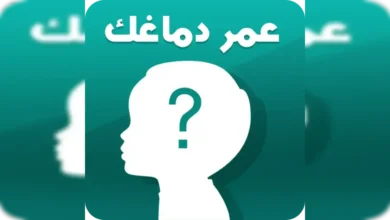 رابط اختبار العمر العقلي docs