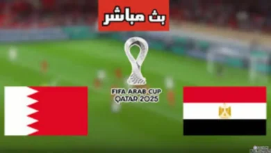 القنوات الناقلة لمباراة منتخب مصر والبحرين الودية استعداد لكأس العرب 2025