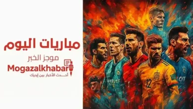 موعد مباريات اليوم