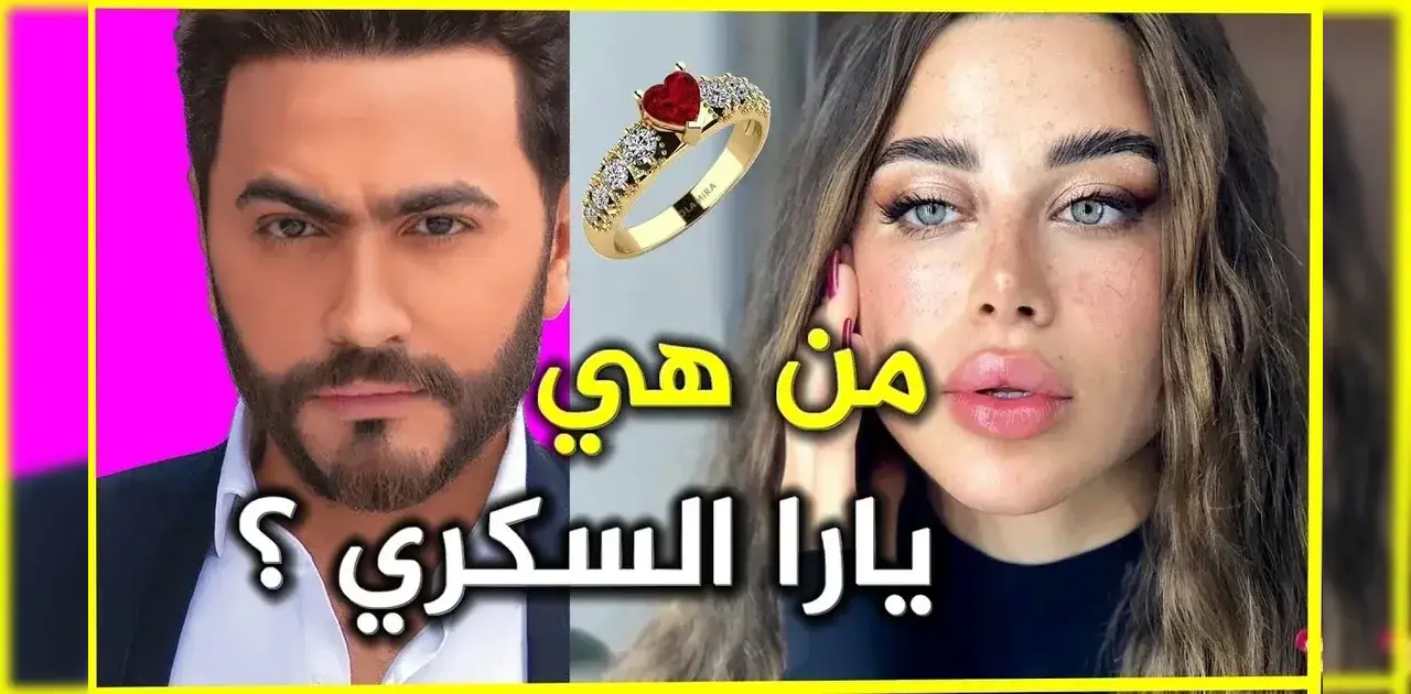 من هي يارا السكري