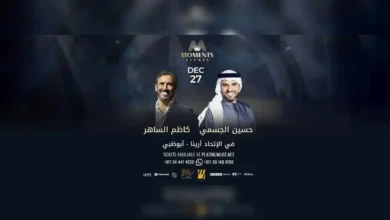 حجز تذاكر حفلة كاظم الساهر وحسين الجسمي
