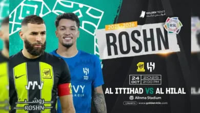 موعد كلاسيكو جدة