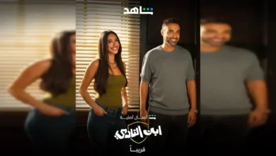 مشاهدة مسلسل ابن النادي عبر شاهد والمنصات المدفوعة