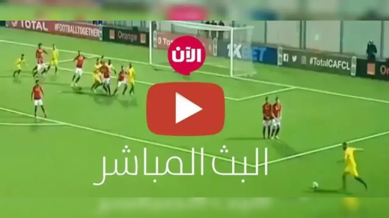 من هو حكم مباراة الأهلي