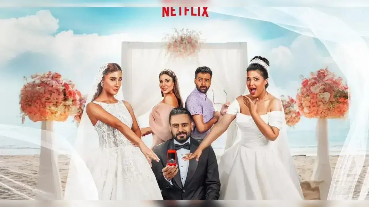 فيلم «عريس وعروستين»