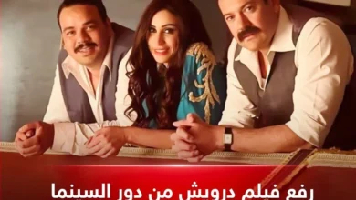 فيلم درويش