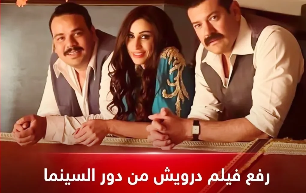 فيلم درويش