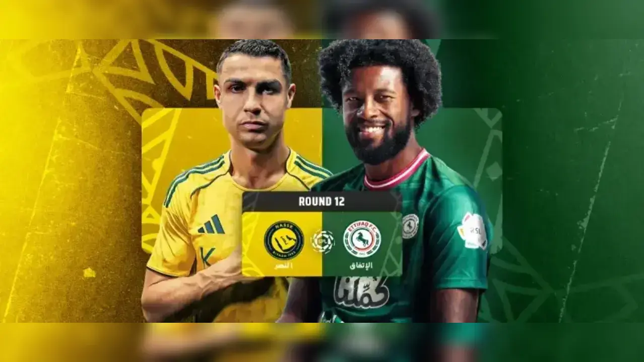 موعد مباراة الاتفاق ضد النصر - الجولة 12 من دوري روشن السعودي 2025/2026