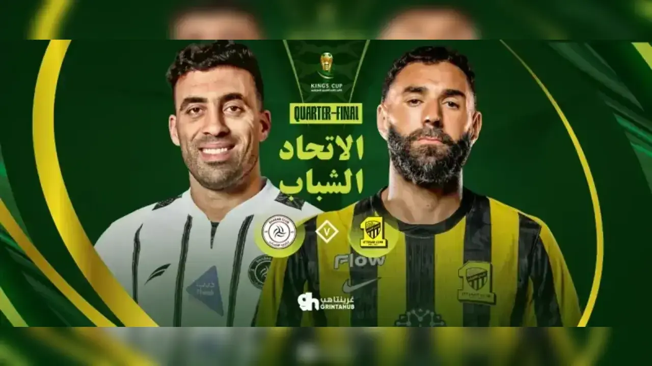 أسعار ورابط حجز مباراة الاتحاد ضد الشباب
