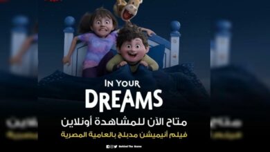 فيلم الأنمي In Your Dreams 2025
