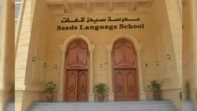 ماذا حدث في مدرسة سيدز الدولية؟