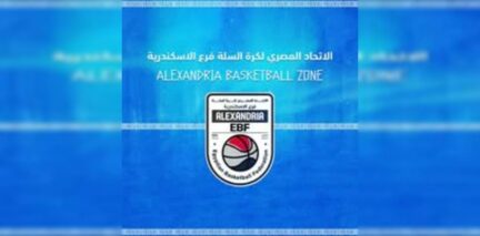 منطقة الإسكندرية