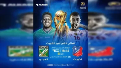 نهائي كأس الأمير 2025
