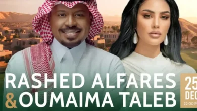 رابط حجز تذاكر حفل أميمة طالب وراشد الفارس