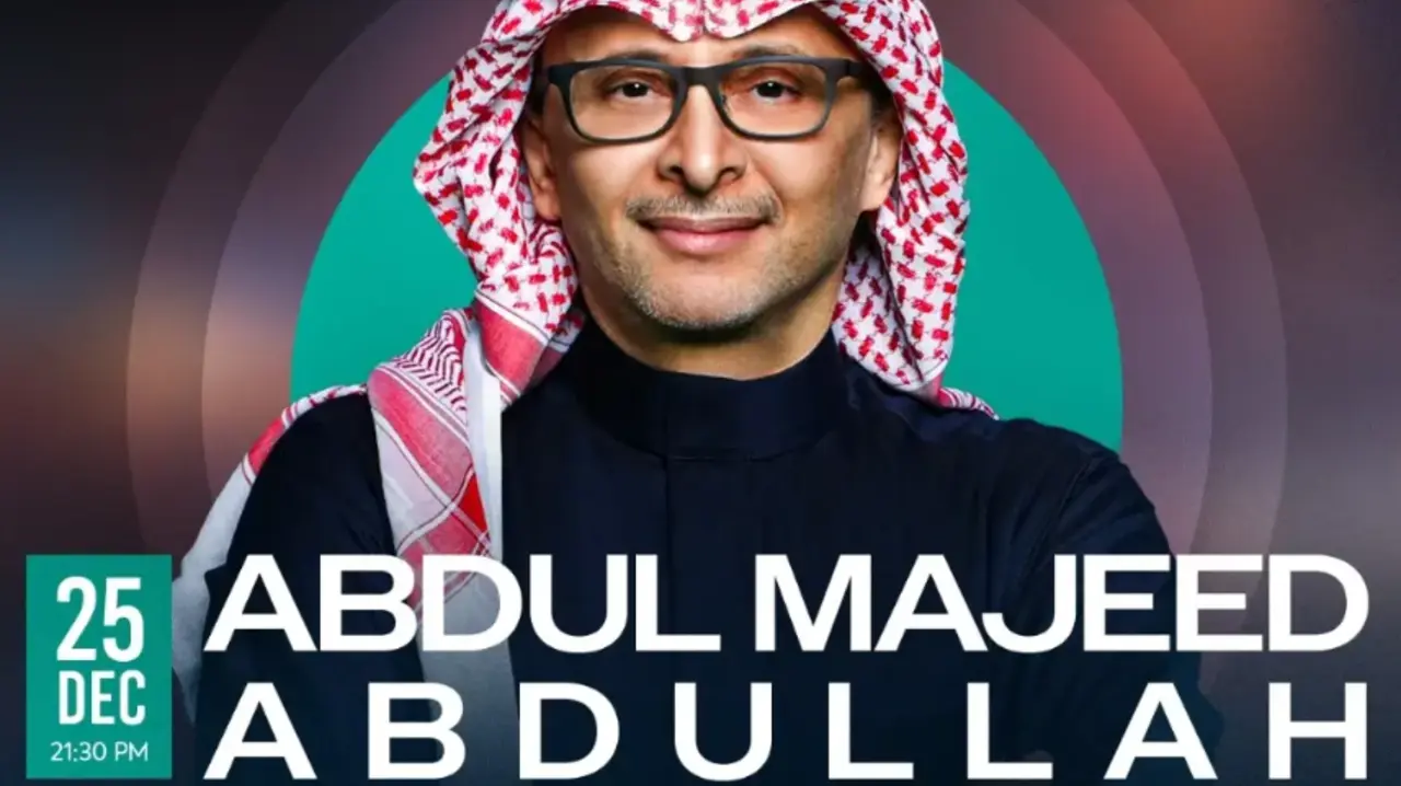 أسعار حجز تذاكر حفل عبدالمجيد عبدالله بالخبر 2025