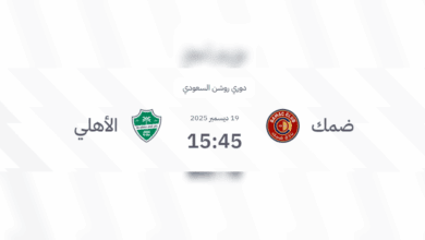 مباراة الأهلي ضد ضمك