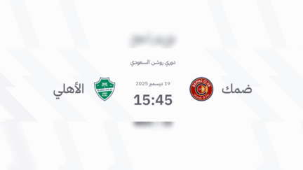 مباراة الأهلي ضد ضمك