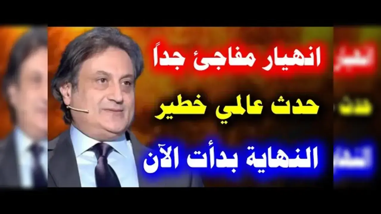 بث توقعات ميشال حايك 2026 مباشر