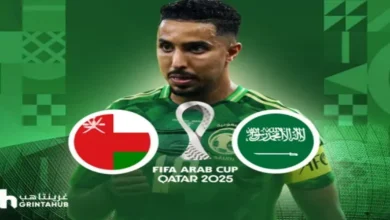 مباراة السعودية وعمان — كأس العرب 2025