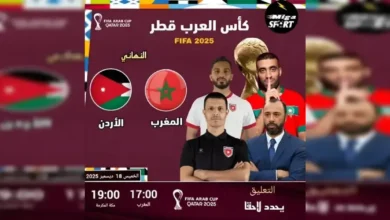 نهائي كأس العرب 2025