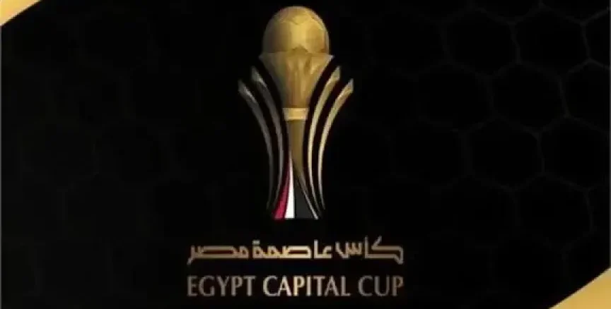 موعد مباراة المصري وزد أف سي في كأس عاصمة مصر الليلة والقنوات الناقلة والتشكيل المتوقع