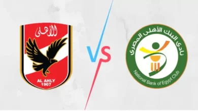مباراة البنك الأهلي ضد الأهلي