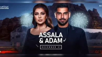 أسعار تذاكر حفل أصالة في العلا 2026.. ليلة رأس سنة طربية لا تُنسى