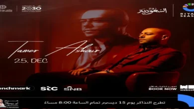 أسعار تذاكر حفل تامر عاشور