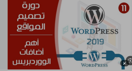 WordPress Plugins