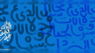 موعد اليوم العالمي للغة العربية 2025 تاريخ وأهمية واحتفالات اللغة الأم