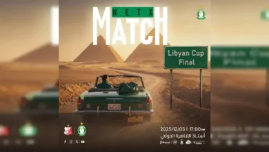 نهائي كأس ليبيا