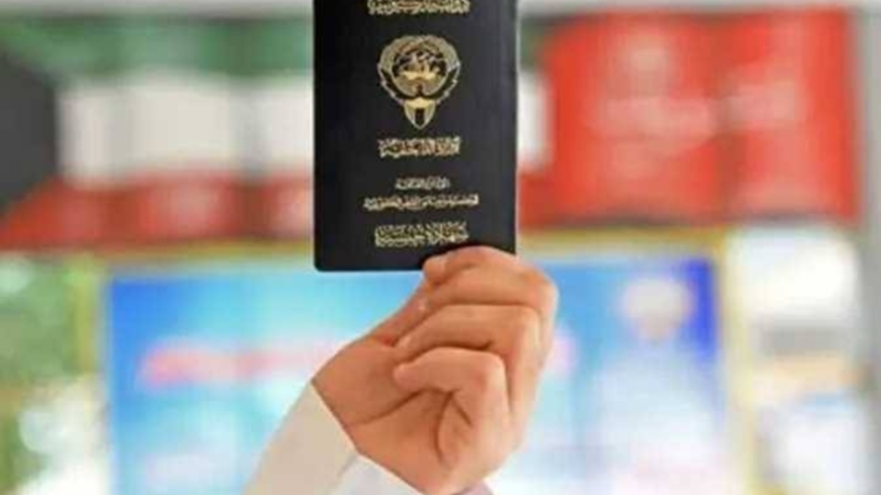 أسماء سحب الجناسي اليوم في الكويت الخميس 15 يناير 2026