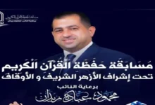 النائب محمود زيدان