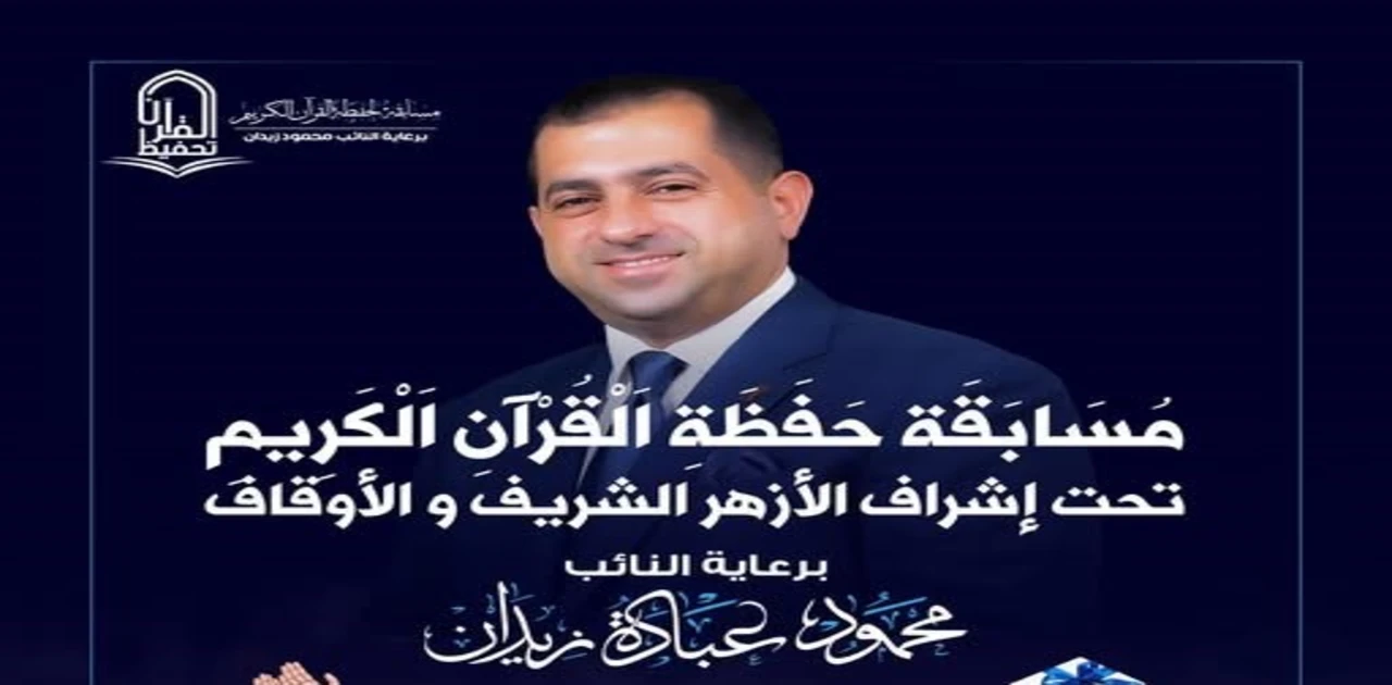 النائب محمود زيدان