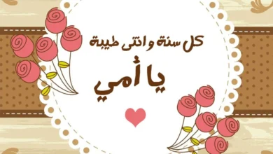 متى يحل عيد الأم في مصر 2026