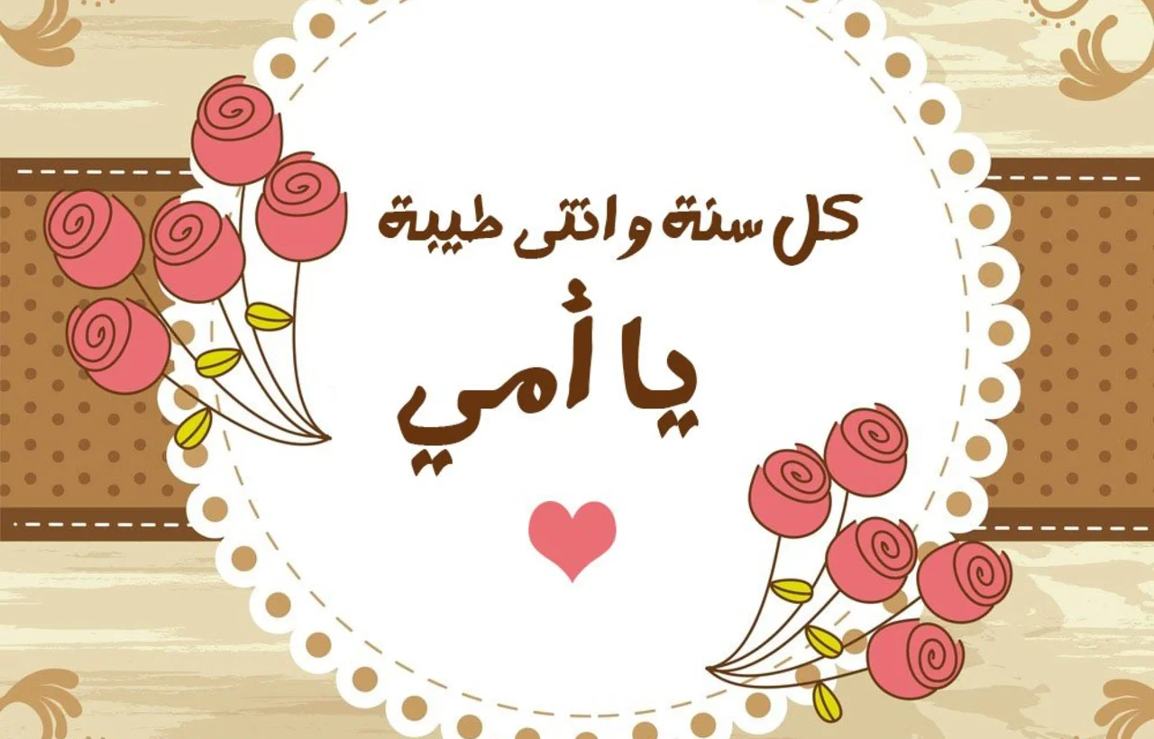 متى يحل عيد الأم في مصر 2026