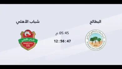 القنوات الناقلة لمباراة البطائح وشباب الأهلي اليوم.