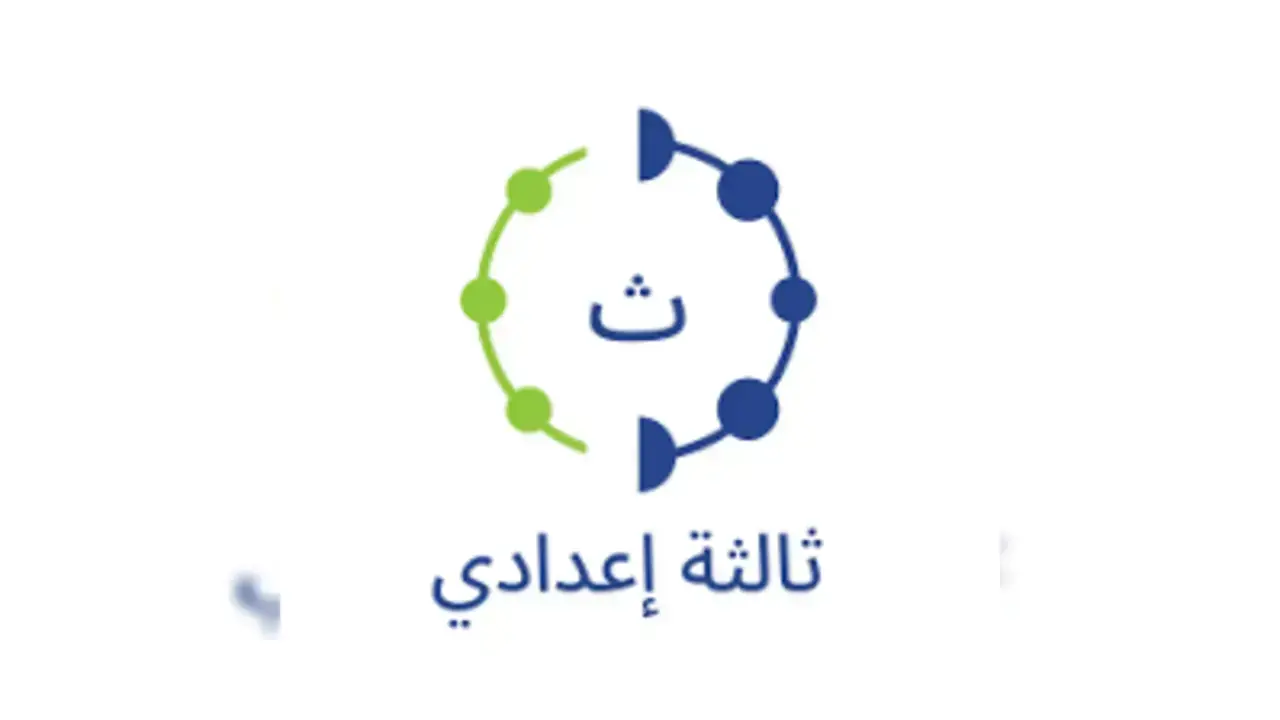 حل امتحان عربي الصف الثالث الإعدادي الترم الأول 2026