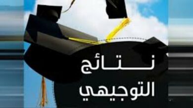 موعد ظهور نتائج التوجيهي التكميلي 2026 الأردن