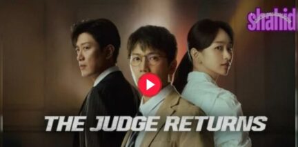 اكتشف قصة مسلسل عودة القاضي The Judge Returns الكوري، أحداثه، أبطاله، وتحليلات 2026