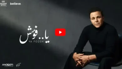 محمد فؤاد يطرح أغنيته الجديدة «في قربك»