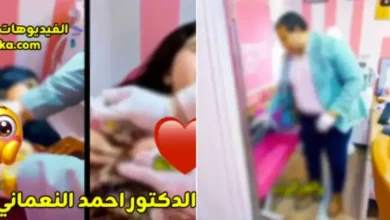 فيديو دكتور التجميل