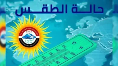 طقس الأربعاء