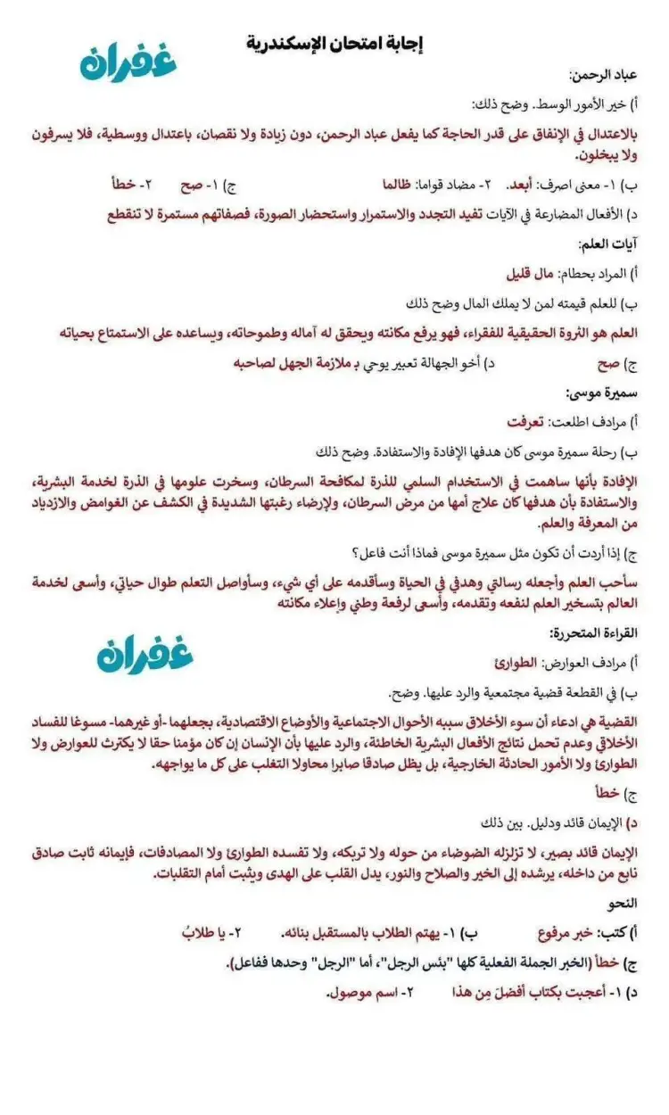 قق 1