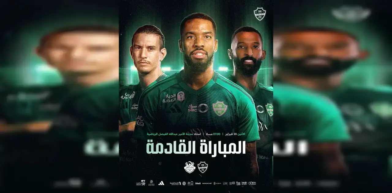 #الأهلي_شباب_الأهلي