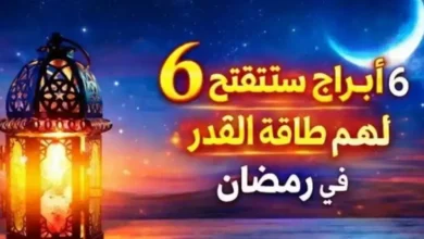 طاقة شهر رمضان