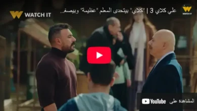 مسلسل علي كلاي
