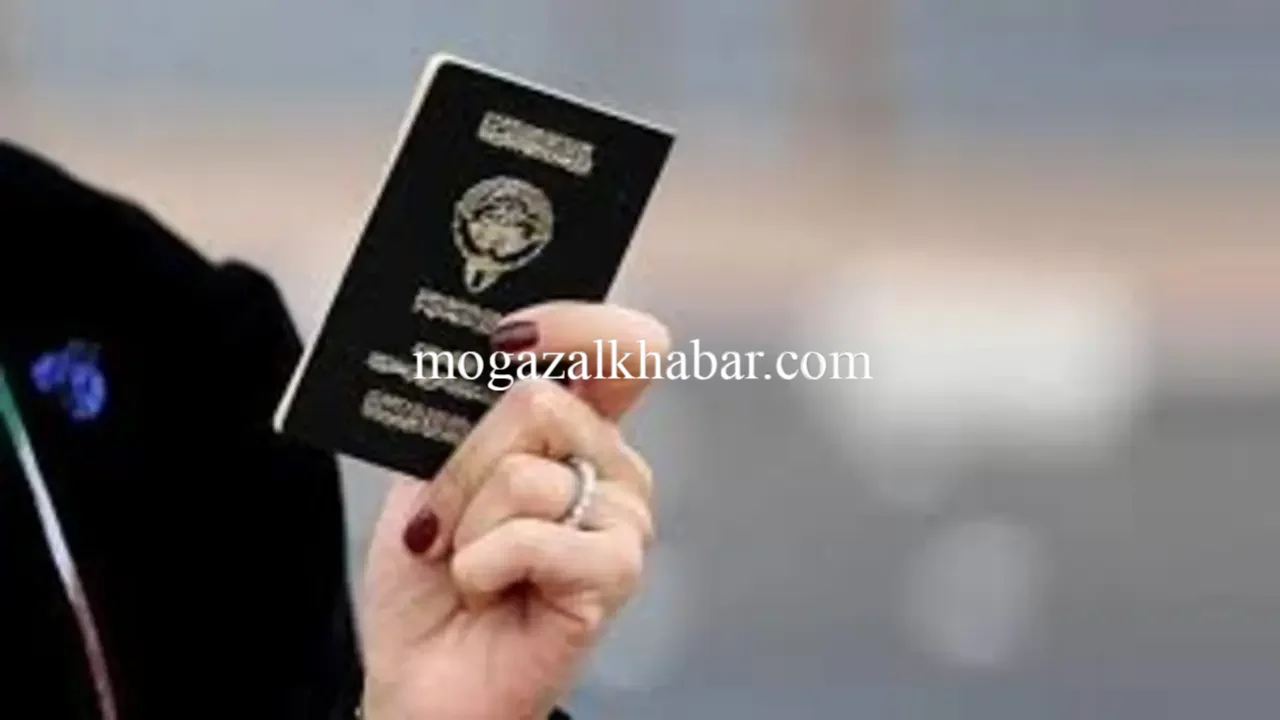 أسماء فقد الجنسية الكويتية اليوم الأحد 22 فبراير 2026