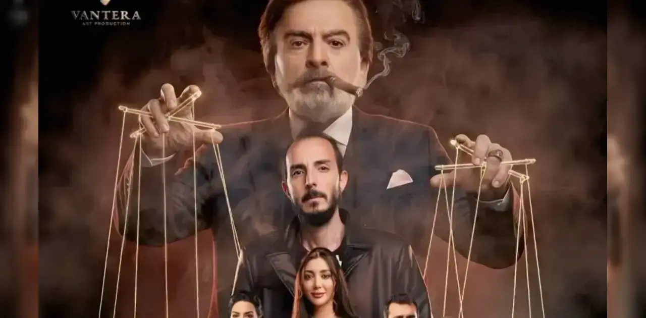 مواعيد عرض مسلسل بنت النعمان والقنوات الناقلة: عودة "أوسو" ومفاجآت الدراما في رمضان 2026